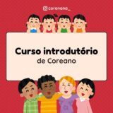 Bora estudar coreano?!☺️🇰🇷💜