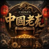 Chinesa Antiga com baú 3.0