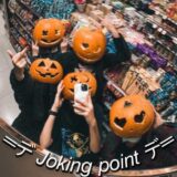 ═デ 𝘑𝘰𝘬𝘪𝘯𝘨 𝘱𝘰𝘪𝘯𝘵 デ═